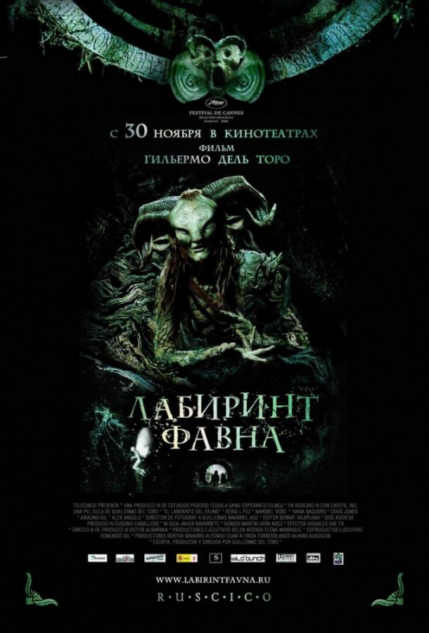 Фильм Лабиринт Фавна (2006) смотреть онлайн в HD качестве